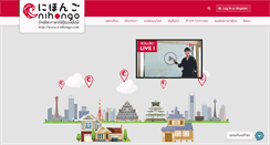 Desktop Screenshot of e-nihongo.com